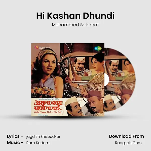 Hi Kashan Dhundi MP3 Song by Mohammed Salamat Cover