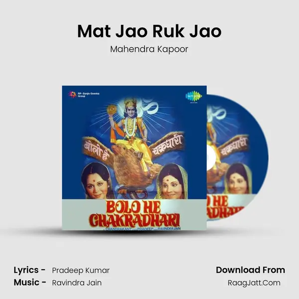 Mat Jao Ruk Jao MP3 Song by Mahendra Kapoor Cover