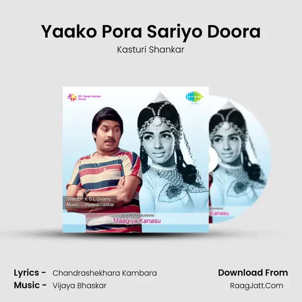Yaako Pora Sariyo Doora MP3 Song by Kasturi Shankar Cover