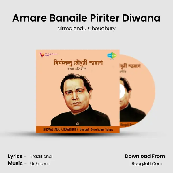 Amare Banaile Piriter Diwana MP3 Song by Nirmalendu Choudhury Cover