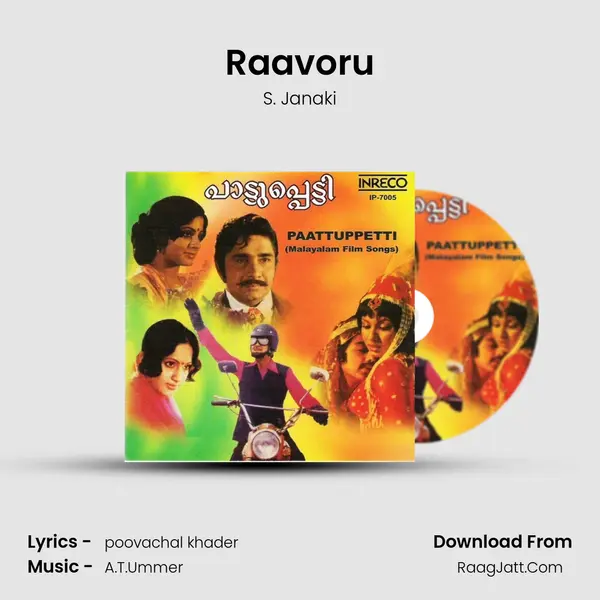 Raavoru MP3 Song by S. Janaki Cover