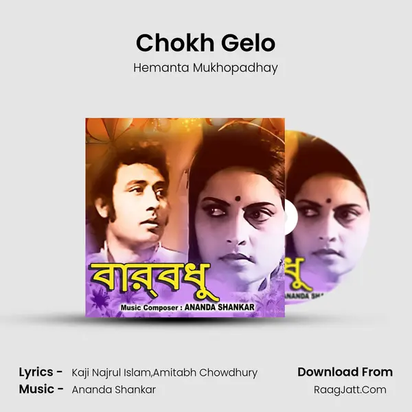 Chokh Gelo MP3 Song by Hemanta Mukhopadhay Cover