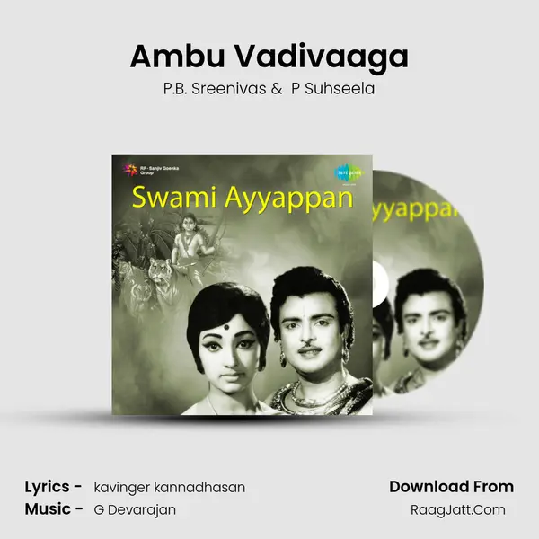 Ambu Vadivaaga MP3 Song by P.B. Sreenivas Cover