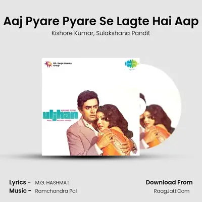Aaj Pyare Pyare Se Lagte Hai Aap MP3 Song by Kishore Kumar Cover