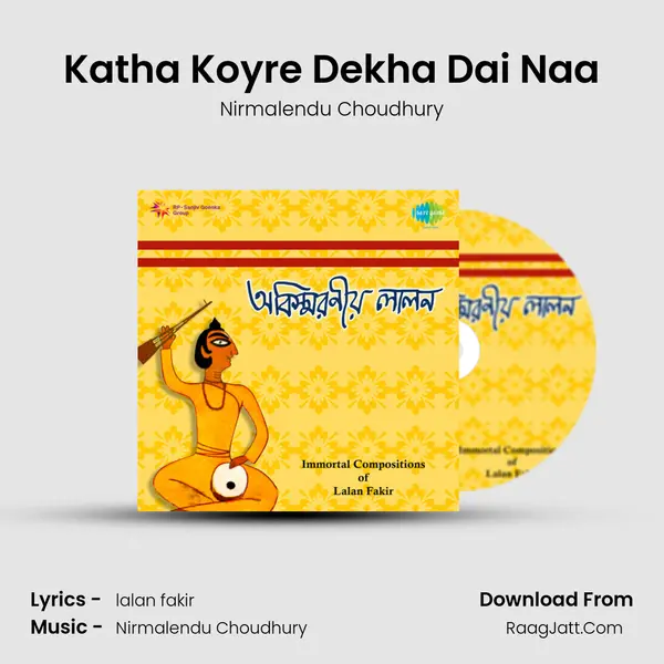 Katha Koyre Dekha Dai Naa MP3 Song by Nirmalendu Choudhury Cover