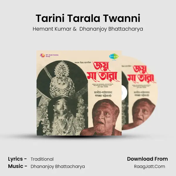 Tarini Tarala Twanni MP3 Song by Hemant Kumar Cover