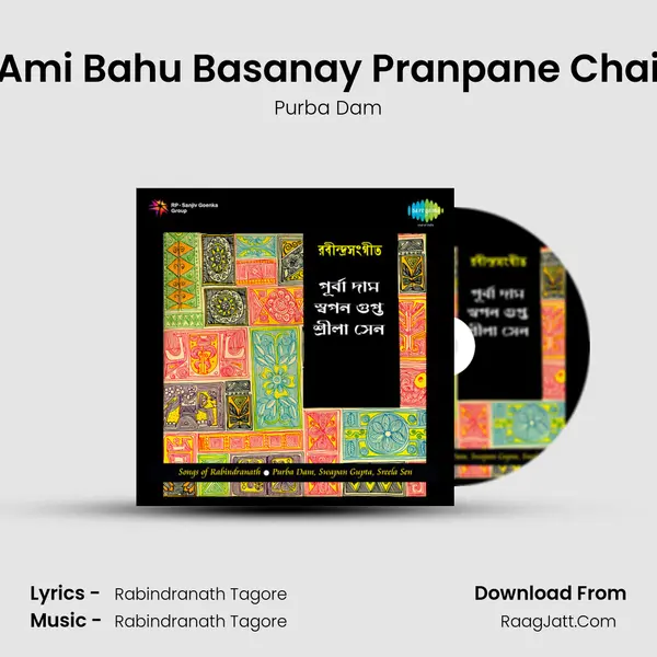 Ami Bahu Basanay Pranpane Chai MP3 Song by Purba Dam Cover
