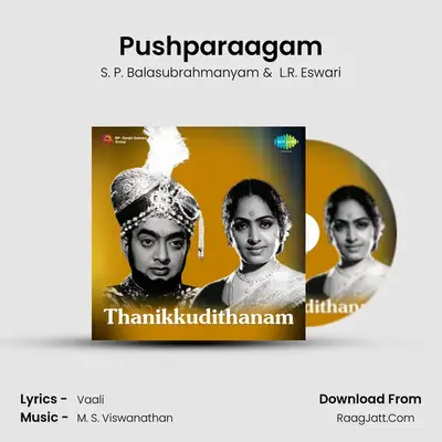 Thanikkudithanam Tamil - S. P. Balasubrahmanyam