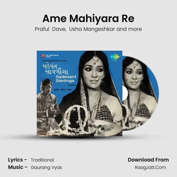 Ame Mahiyara Re MP3 Song by Praful  Dave Cover