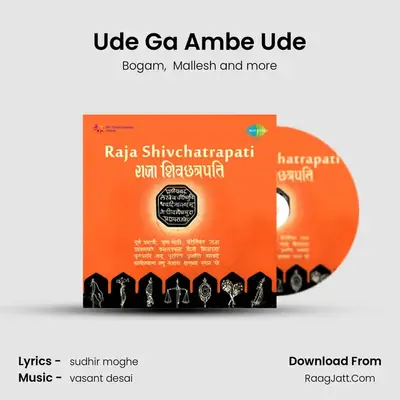 Ude Ga Ambe Ude mp3 song
