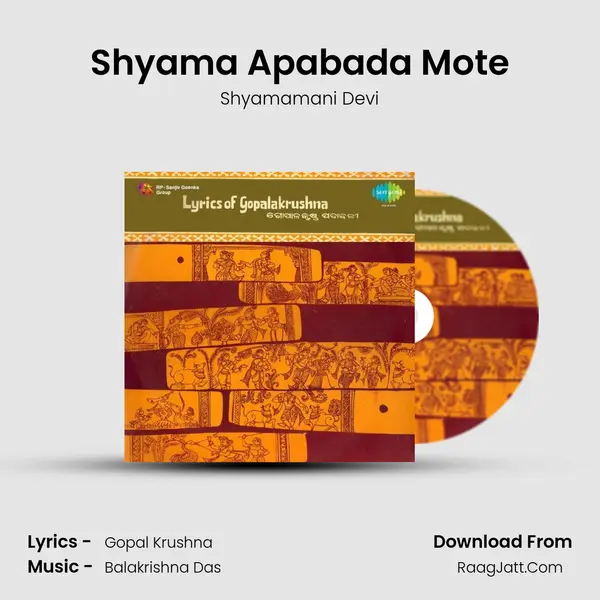 Shyama Apabada Mote MP3 Song by Shyamamani Devi Cover
