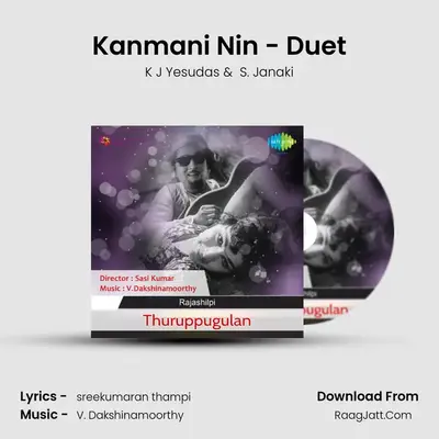 Kanmani Nin - Duet Cover