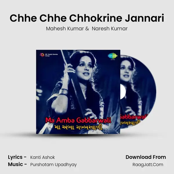 Chhe Chhe Chhokrine Jannari MP3 Song by Mahesh Kumar Cover