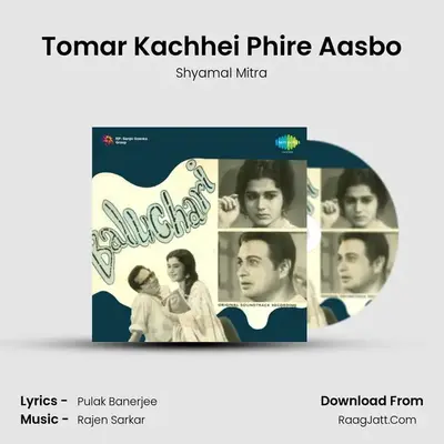 Tomar Kachhei Phire Aasbo MP3 Song by Shyamal Mitra Cover