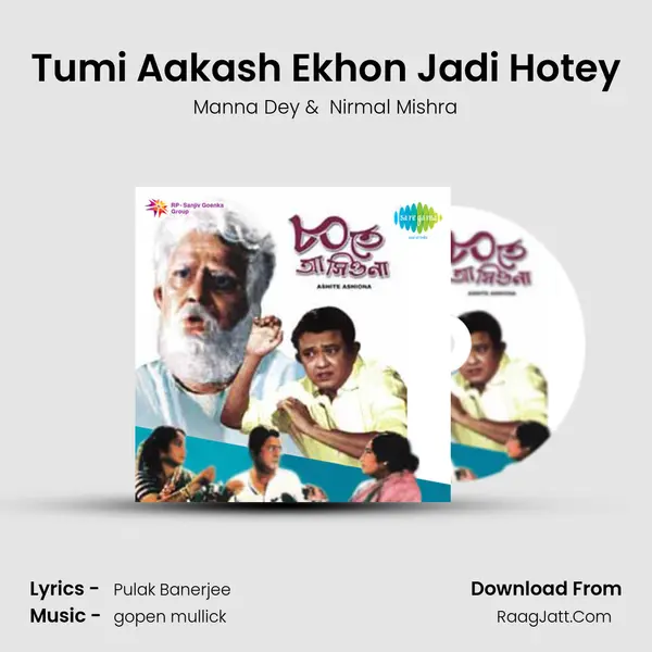 Tumi Aakash Ekhon Jadi Hotey MP3 Song by Manna Dey Cover