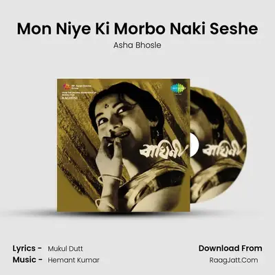 Mon Niye Ki Morbo Naki Seshe MP3 Song by Asha Bhosle Cover