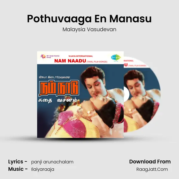 Pothuvaaga En Manasu Cover