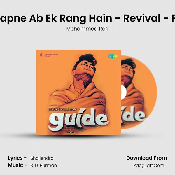 Tere Mere Sapne Ab Ek Rang Hain - Revival - Film - Guide MP3 Song by Mohammed Rafi Cover