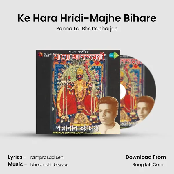 Ke Hara Hridi-Majhe Bihare MP3 Song by Panna Lal Bhattacharjee Cover