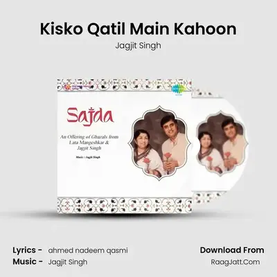 Kisko Qatil Main Kahoon MP3 Song by Jagjit Singh Cover