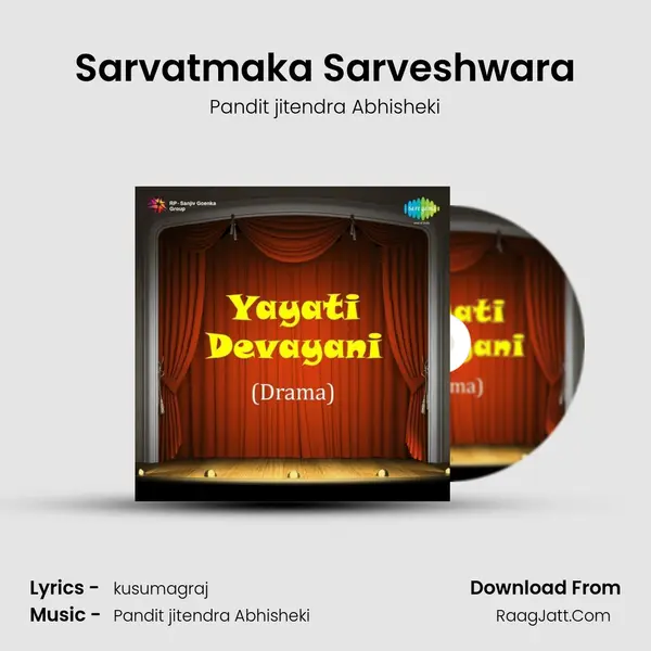 Sarvatmaka Sarveshwara MP3 Song by Pandit jitendra Abhisheki Cover