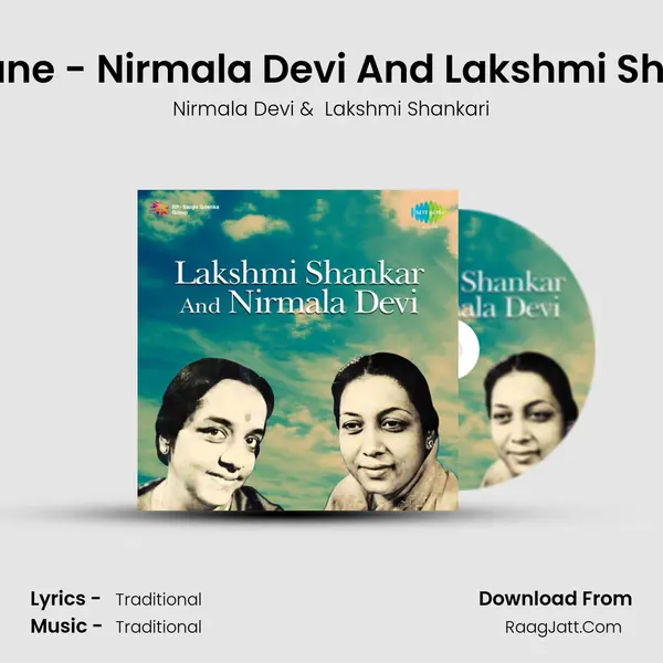 Na Mane - Nirmala Devi And Lakshmi Shankar MP3 Song by Nirmala Devi Cover