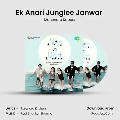Ek Anari Junglee Janwar (Part 2) MP3 Song by Mahendra Kapoor Cover