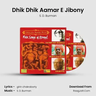 Dhik Dhik Aamar E Jibony MP3 Song by S. D. Burman Cover