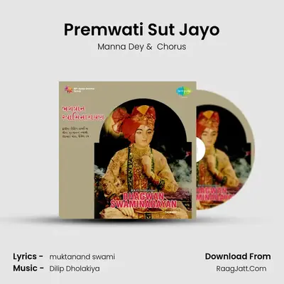 Premwati Sut Jayo MP3 Song by Manna Dey Cover