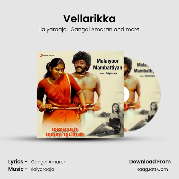 Vellarikka MP3 Song by Ilaiyaraaja Cover