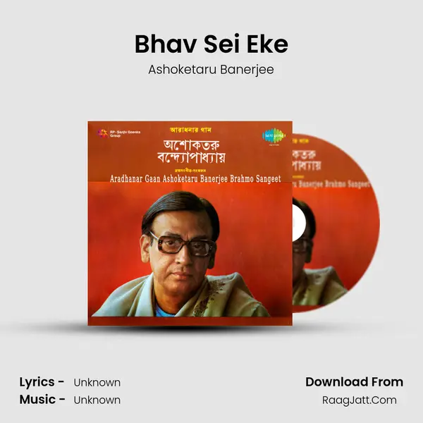 Bhav Sei Eke MP3 Song by Ashoketaru Banerjee Cover