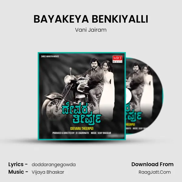 BAYAKEYA BENKIYALLI MP3 Song by Vani Jairam Cover