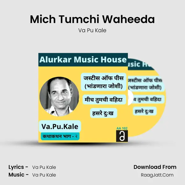 Mich Tumchi Waheeda MP3 Song by Va Pu Kale Cover