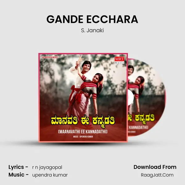 GANDE ECCHARA MP3 Song by S. Janaki Cover