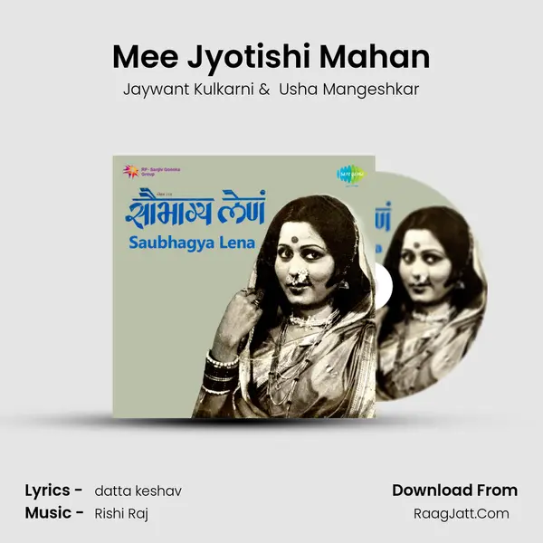 Saubhagya Lena - Jaywant Kulkarni