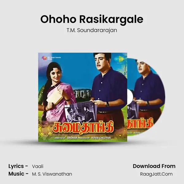 Ohoho Rasikargale MP3 Song by T.M. Soundararajan Cover