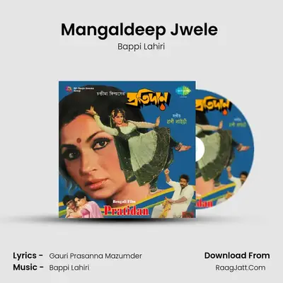 Mangaldeep Jwele (Part 3) MP3 Song by Bappi Lahiri Cover
