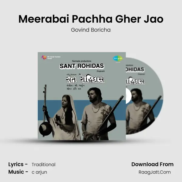 Meerabai Pachha Gher Jao MP3 Song by Govind Boricha Cover