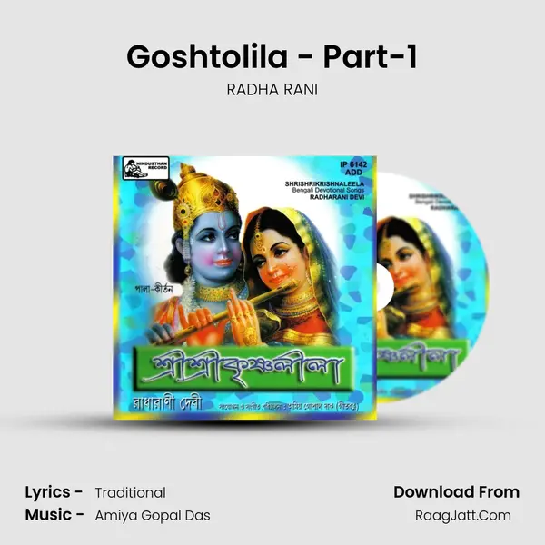 Goshtolila - Part-1 MP3 Song by RADHA RANI Cover