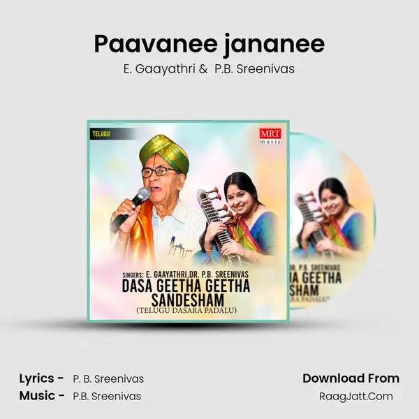 Paavanee jananee MP3 Song by E. Gaayathri Cover