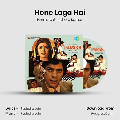 Hone Laga Hai MP3 Song by Hemlata Cover