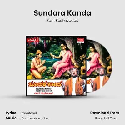 Sundara Kanda - Sant Keshavadas