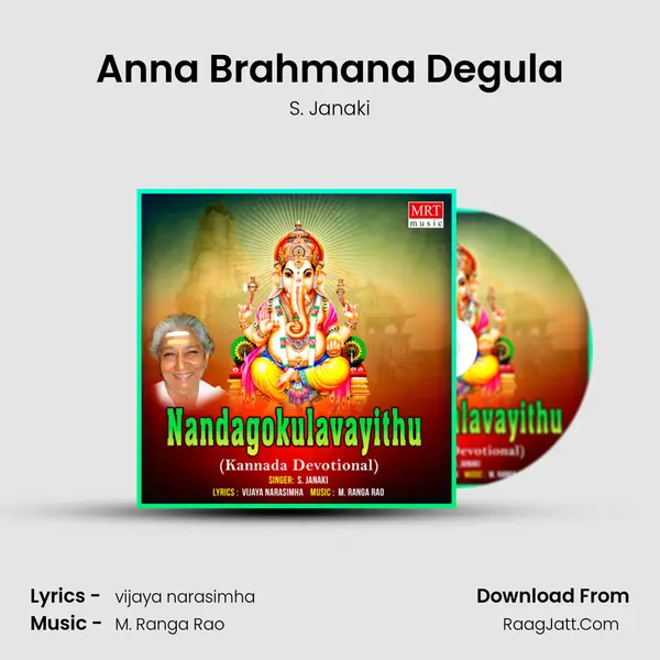 Anna Brahmana Degula MP3 Song by S. Janaki Cover