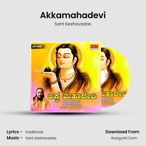 Akkamahadevi - Sant Keshavadas