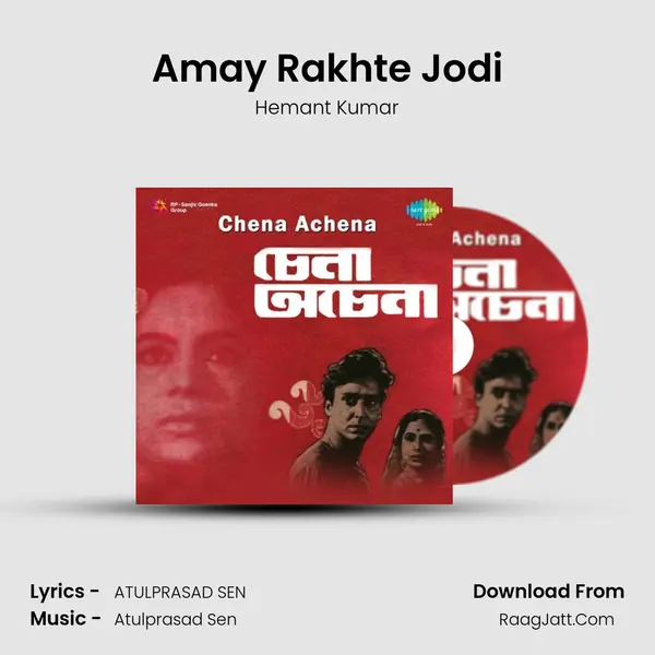 Amay Rakhte Jodi MP3 Song by Hemant Kumar Cover