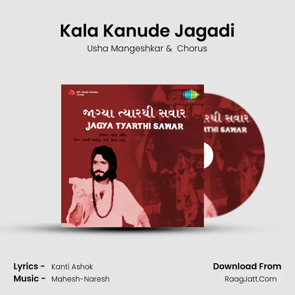 Kala Kanude Jagadi MP3 Song by Usha Mangeshkar Cover