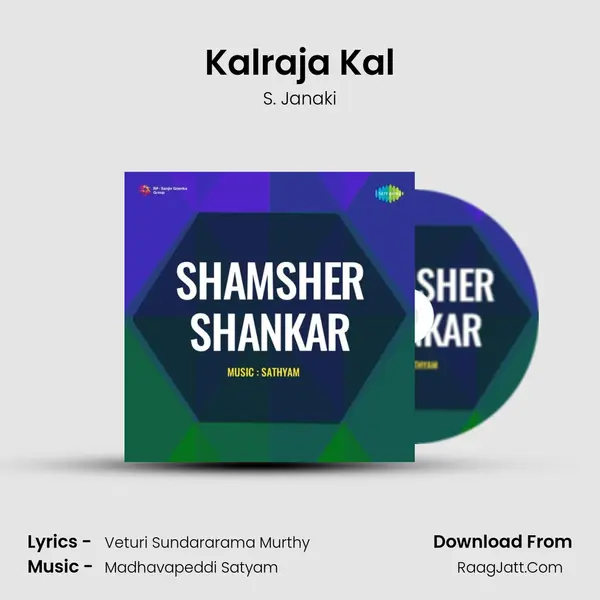 Kalraja Kal MP3 Song by S. Janaki Cover