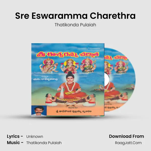 Sre Eswaramma Charethra MP3 Song by Thatikonda Pulaiah Cover