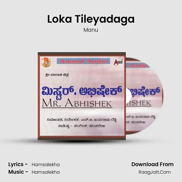 Loka Tileyadaga MP3 Song by Manu Cover