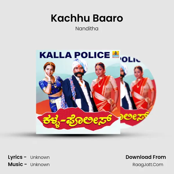 Kachhu Baaro MP3 Song by Nanditha Cover